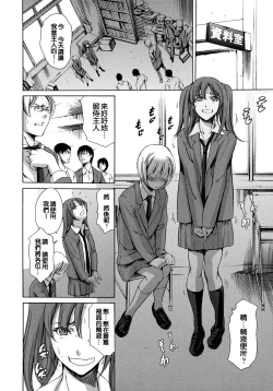 Page 8 of Houkago Dorei Club 2 Jigenme Ch. 5-9