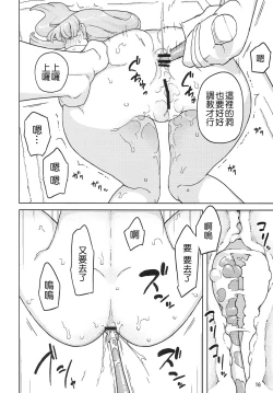 Page 16 of Saimin Katei-kyoushi no Inkou