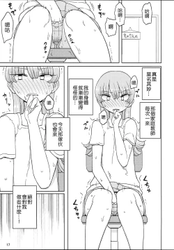 Page 17 of Saimin Katei-kyoushi no Inkou