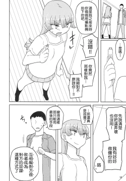 Page 18 of Saimin Katei-kyoushi no Inkou