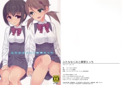 Page 1 of Futa na Najimi to Renshuu Ecchi