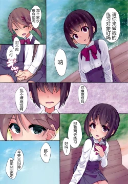 Page 4 of Futa na Najimi to Renshuu Ecchi