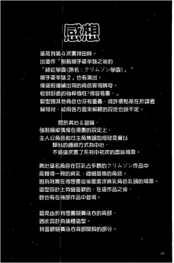 Page 129 of Idol Kyousei Sousa Gakuen Hen