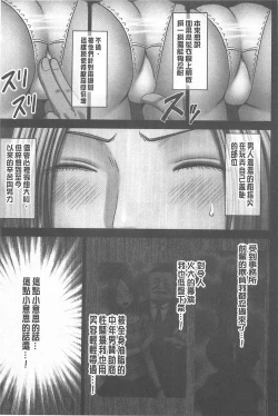 Page 140 of Idol Kyousei Sousa Gakuen Hen