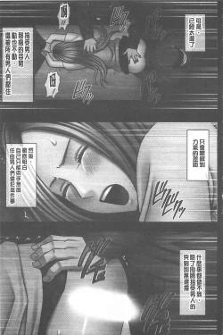 Page 148 of Idol Kyousei Sousa Gakuen Hen