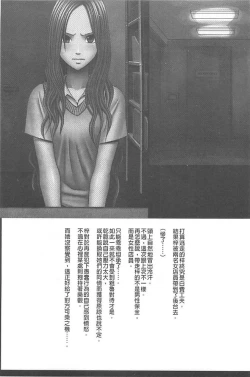 Page 174 of Idol Kyousei Sousa Gakuen Hen