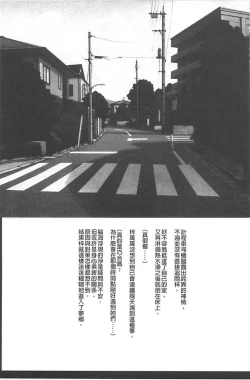 Page 184 of Idol Kyousei Sousa Gakuen Hen