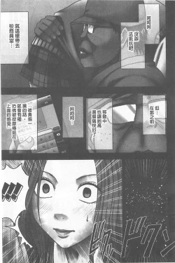 Page 24 of Idol Kyousei Sousa Gakuen Hen