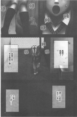 Page 30 of Idol Kyousei Sousa Gakuen Hen