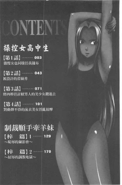 Page 3 of Idol Kyousei Sousa Gakuen Hen