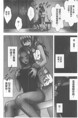 Page 51 of Idol Kyousei Sousa Gakuen Hen