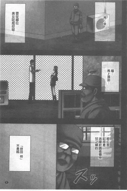 Page 6 of Idol Kyousei Sousa Gakuen Hen