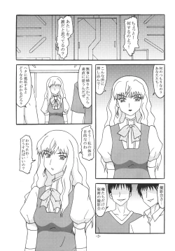 Page 2 of Sheryl to Hadaka Manteau