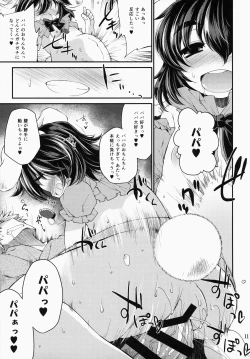 Page 10 of Ookina Usagi Chiisana Usagi