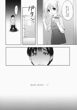 Page 13 of Sukinakuseni!