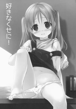 Page 2 of Sukinakuseni!