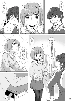 Page 10 of Syokusyu Tsukue