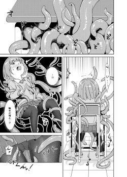 Page 12 of Syokusyu Tsukue