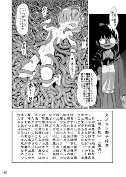 Page 39 of Syokusyu Tsukue