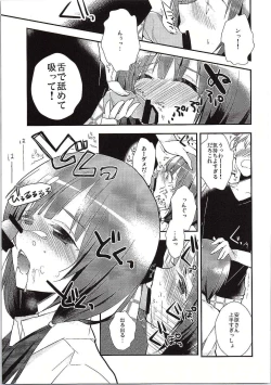 Page 10 of SHIROPAKO