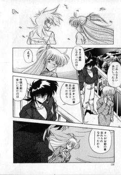 Page 107 of Konya mo Sharara