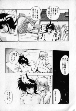 Page 116 of Konya mo Sharara