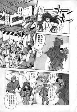 Page 120 of Konya mo Sharara