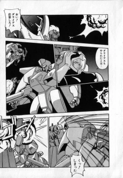 Page 148 of Konya mo Sharara