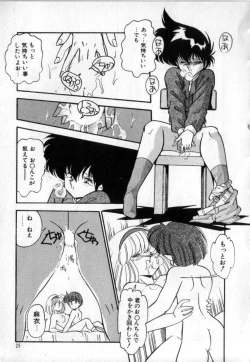 Page 30 of Konya mo Sharara