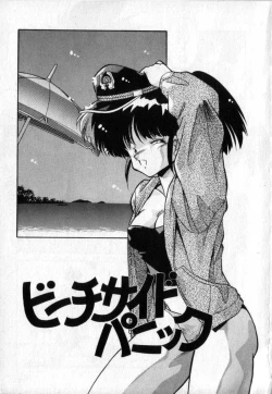 Page 4 of Konya mo Sharara