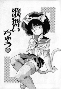 Page 54 of Konya mo Sharara