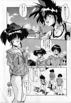 Page 5 of Konya mo Sharara