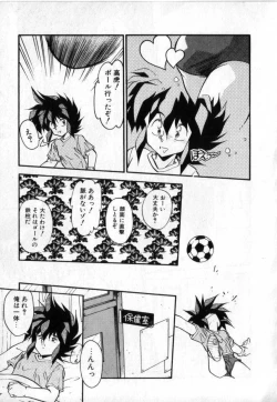 Page 72 of Konya mo Sharara