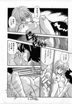 Page 75 of Konya mo Sharara