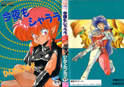 Download Konya mo Sharara