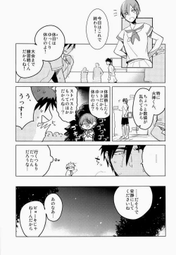 Page 2 of Kagami-kun no Erohon 4