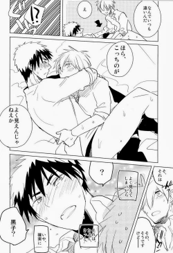 Page 33 of Kagami-kun no Erohon 4