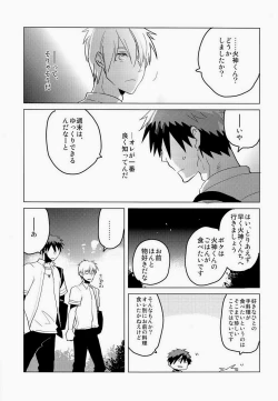 Page 4 of Kagami-kun no Erohon 4
