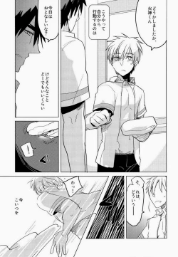 Page 6 of Kagami-kun no Erohon 4