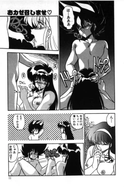 Page 24 of Doki Doki