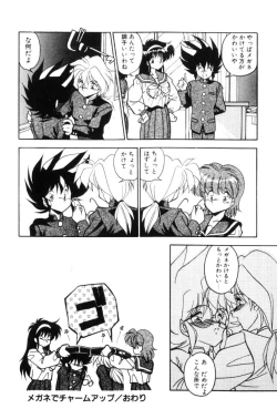 Page 47 of Doki Doki