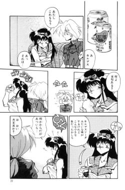 Page 52 of Doki Doki