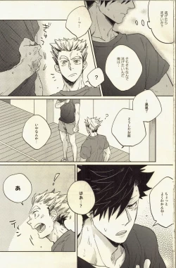 Page 25 of Live Not To Eat, But Eat To Live!