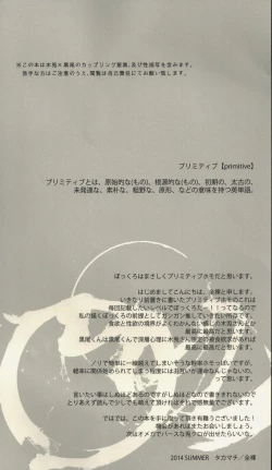 Page 3 of Live Not To Eat, But Eat To Live!