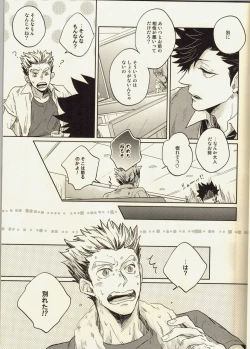 Page 6 of Live Not To Eat, But Eat To Live!