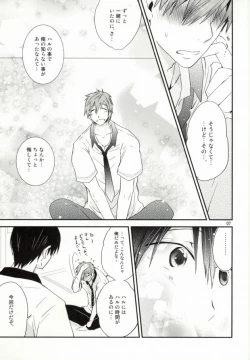 Page 4 of Iwatobi Koukou Joshi Mizugi Suieibu