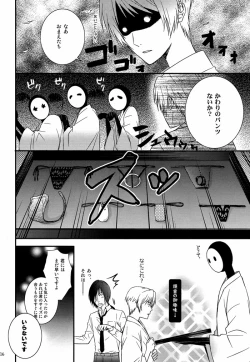Page 16 of Nanibun Kyouiku Naka na Mono de