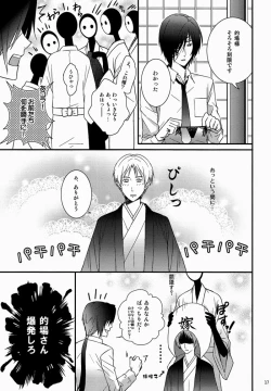 Page 17 of Nanibun Kyouiku Naka na Mono de