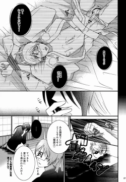 Page 26 of Nanibun Kyouiku Naka na Mono de