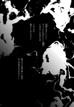 Page 4 of Nanibun Kyouiku Naka na Mono de